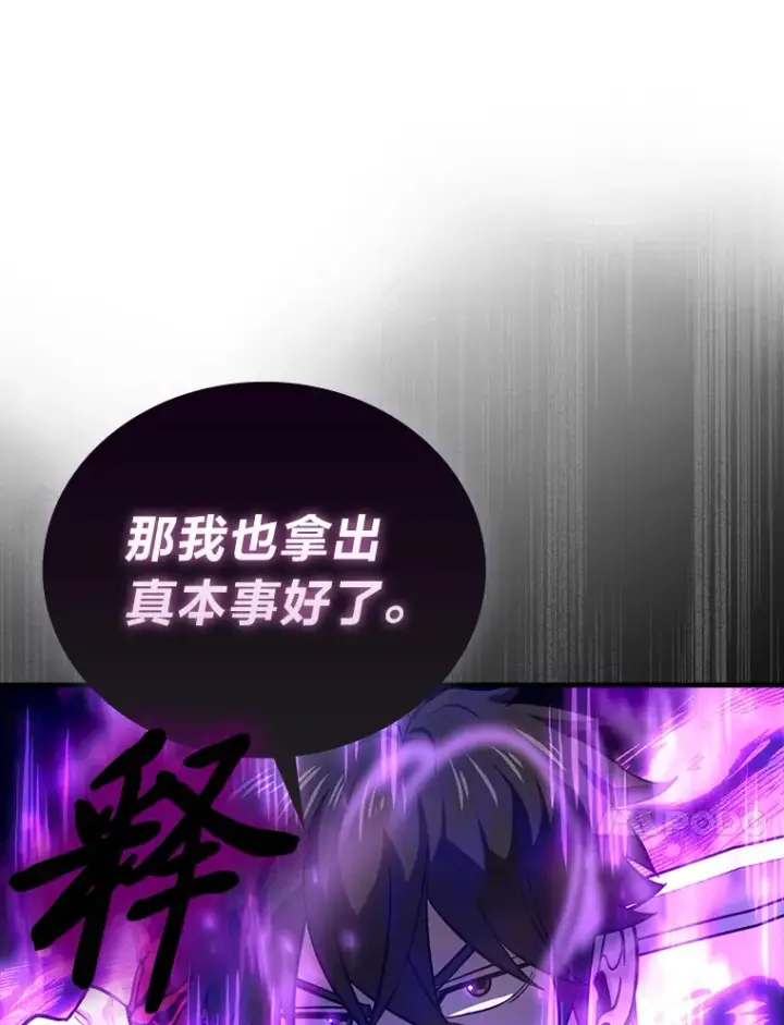 漫画《勇士非也, 魔王是也》53.一人斗旷野之狼第94张图