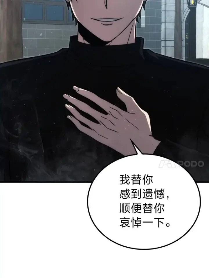 《勇士非也, 魔王是也》54.旷野之狼一锅端图10