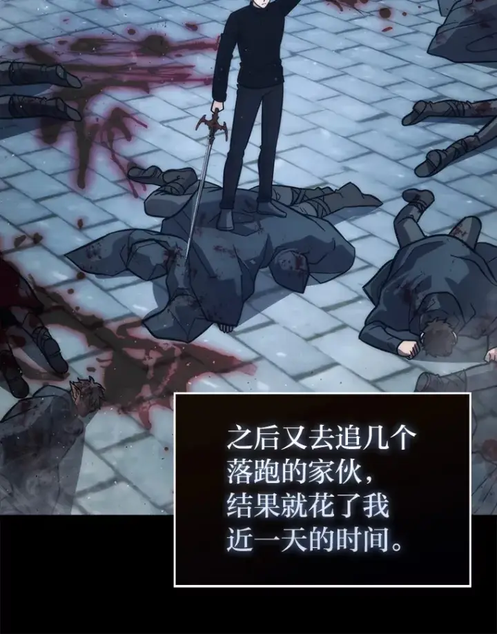 《勇士非也, 魔王是也》54.旷野之狼一锅端图101