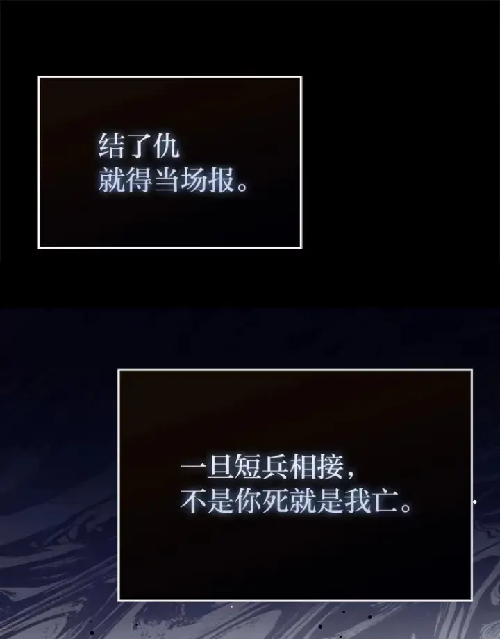 《勇士非也, 魔王是也》54.旷野之狼一锅端图102