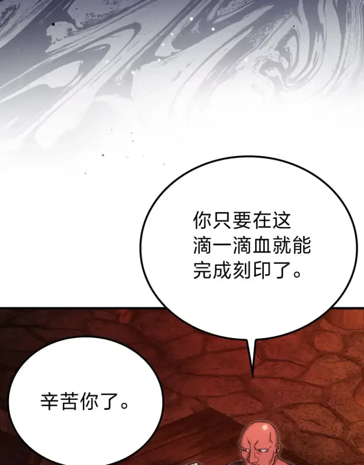 《勇士非也, 魔王是也》54.旷野之狼一锅端图103