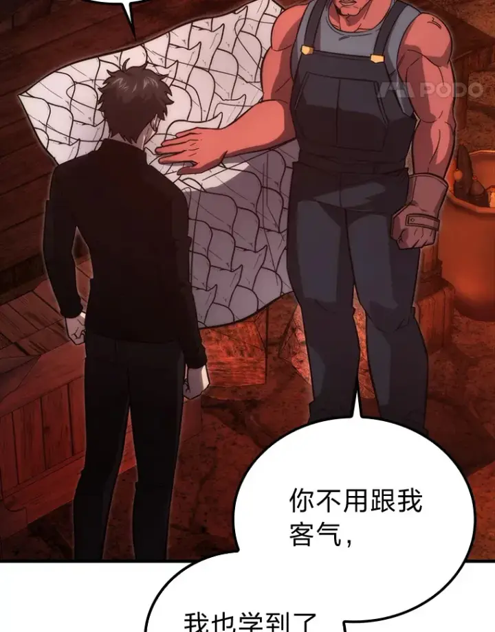 《勇士非也, 魔王是也》54.旷野之狼一锅端图104