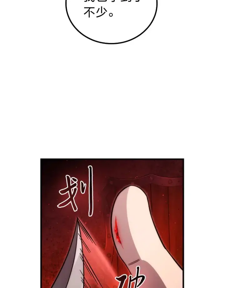 《勇士非也, 魔王是也》54.旷野之狼一锅端图105