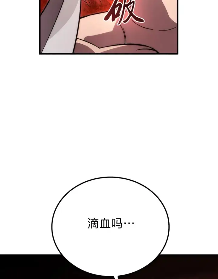 《勇士非也, 魔王是也》54.旷野之狼一锅端图106
