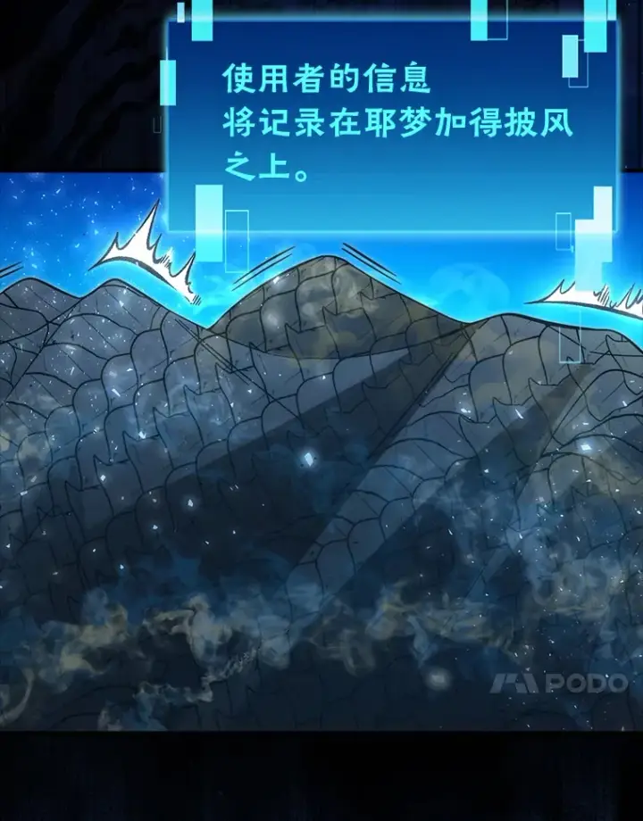 《勇士非也, 魔王是也》54.旷野之狼一锅端图110