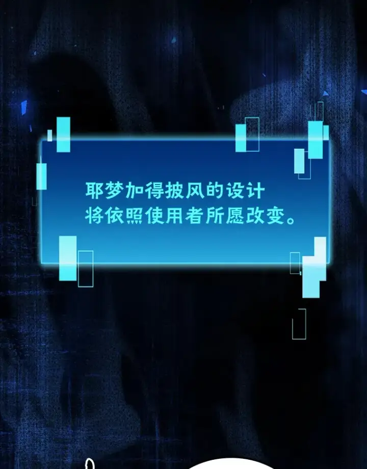 《勇士非也, 魔王是也》54.旷野之狼一锅端图111