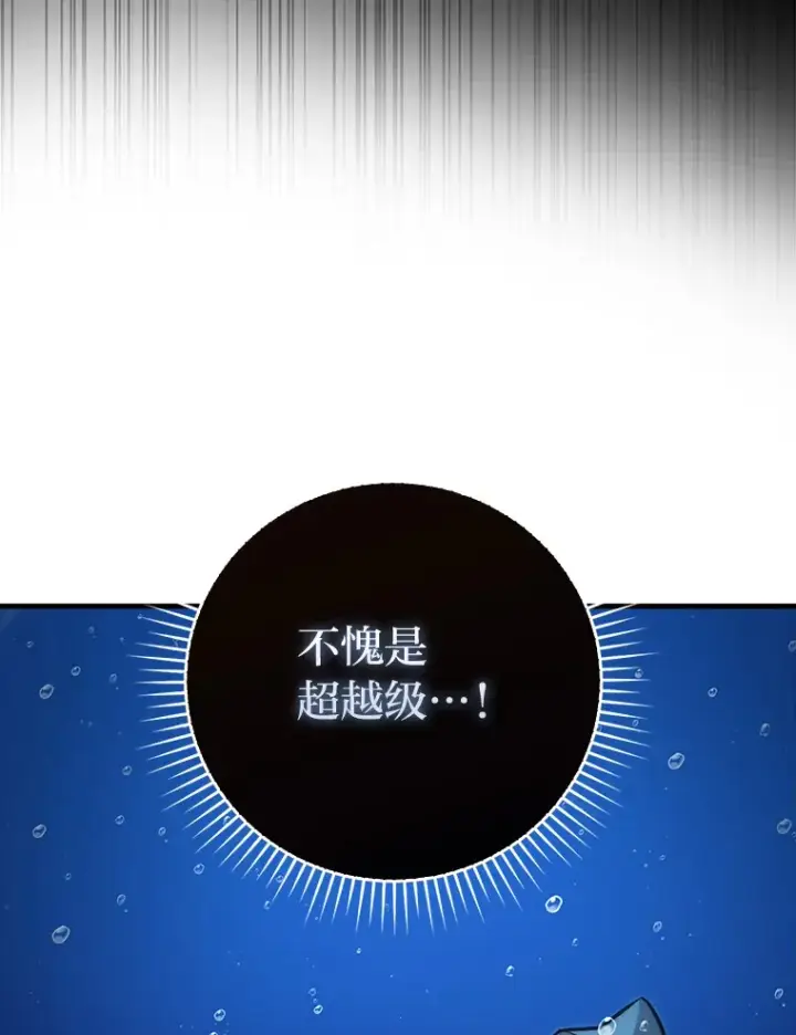 《勇士非也, 魔王是也》54.旷野之狼一锅端图116