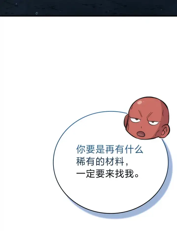 《勇士非也, 魔王是也》54.旷野之狼一锅端图118