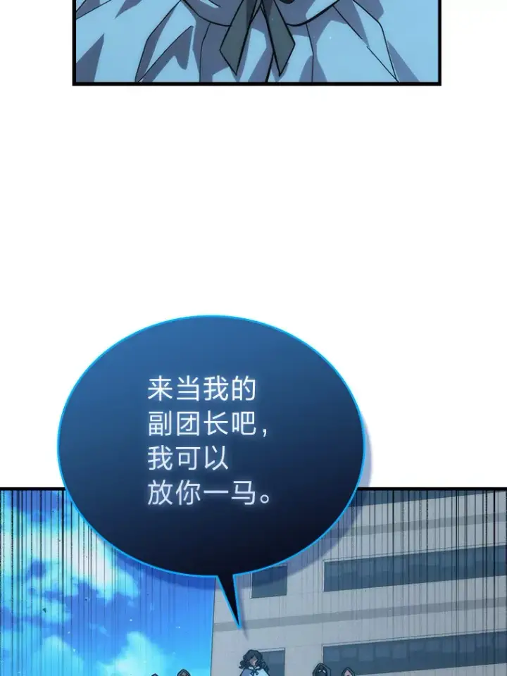 《勇士非也, 魔王是也》54.旷野之狼一锅端图12