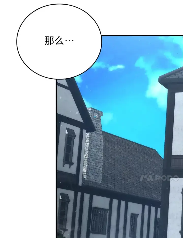 《勇士非也, 魔王是也》54.旷野之狼一锅端图120