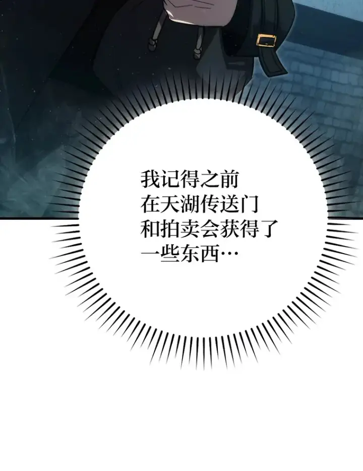 《勇士非也, 魔王是也》54.旷野之狼一锅端图123