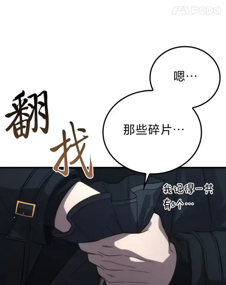 《勇士非也, 魔王是也》54.旷野之狼一锅端图124