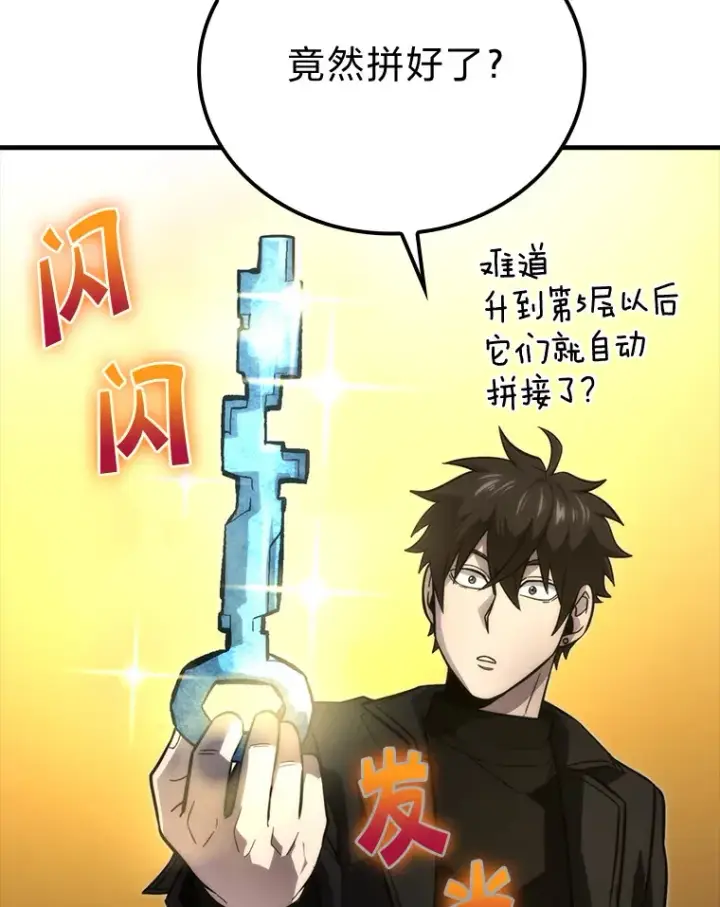 《勇士非也, 魔王是也》54.旷野之狼一锅端图126
