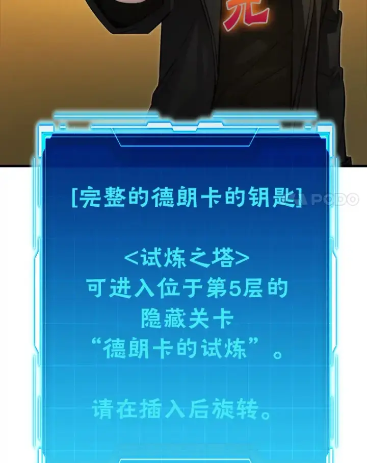 《勇士非也, 魔王是也》54.旷野之狼一锅端图127