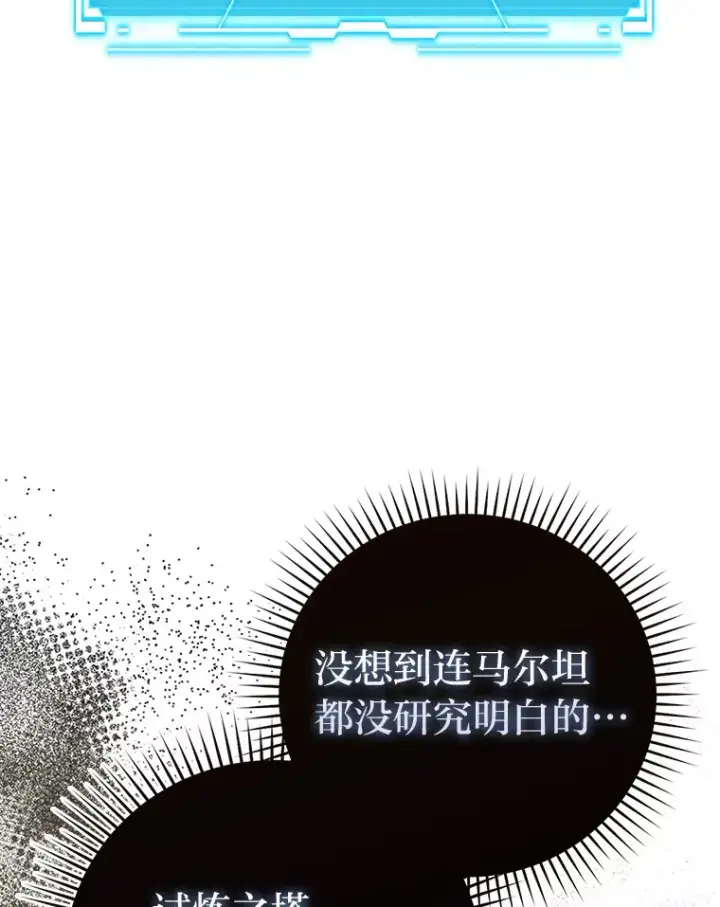 《勇士非也, 魔王是也》54.旷野之狼一锅端图128