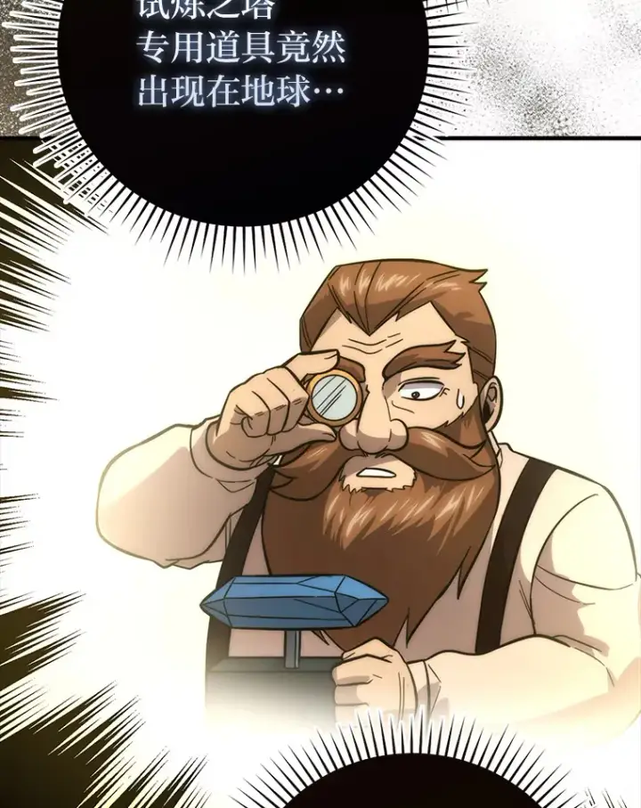 《勇士非也, 魔王是也》54.旷野之狼一锅端图129