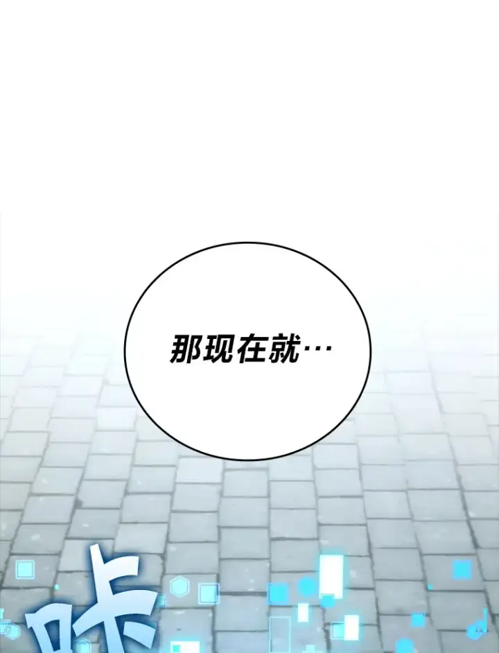 《勇士非也, 魔王是也》54.旷野之狼一锅端图133