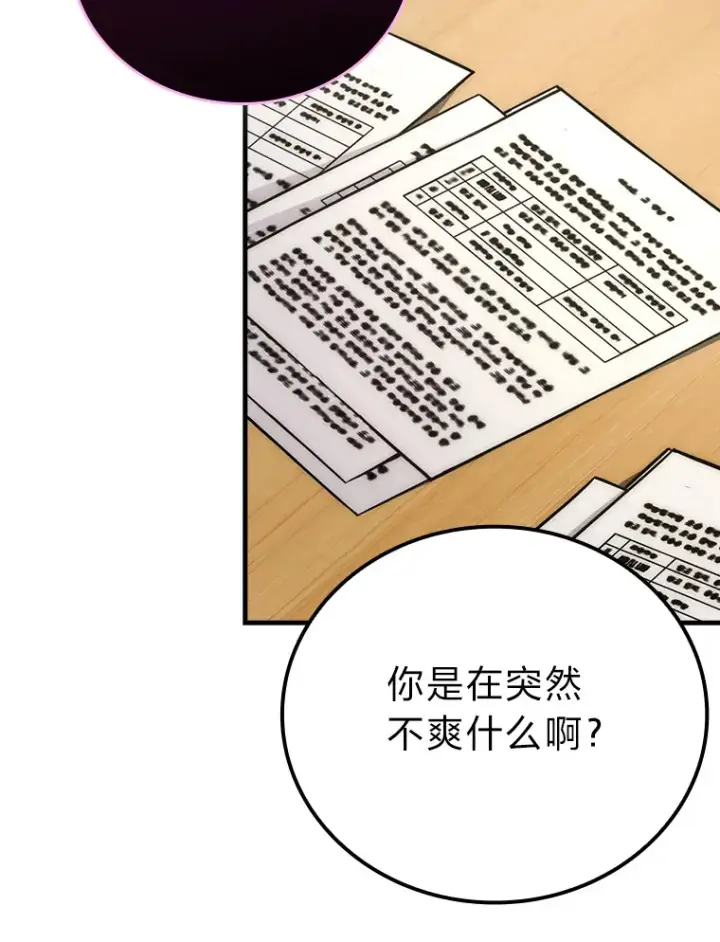 《勇士非也, 魔王是也》54.旷野之狼一锅端图138