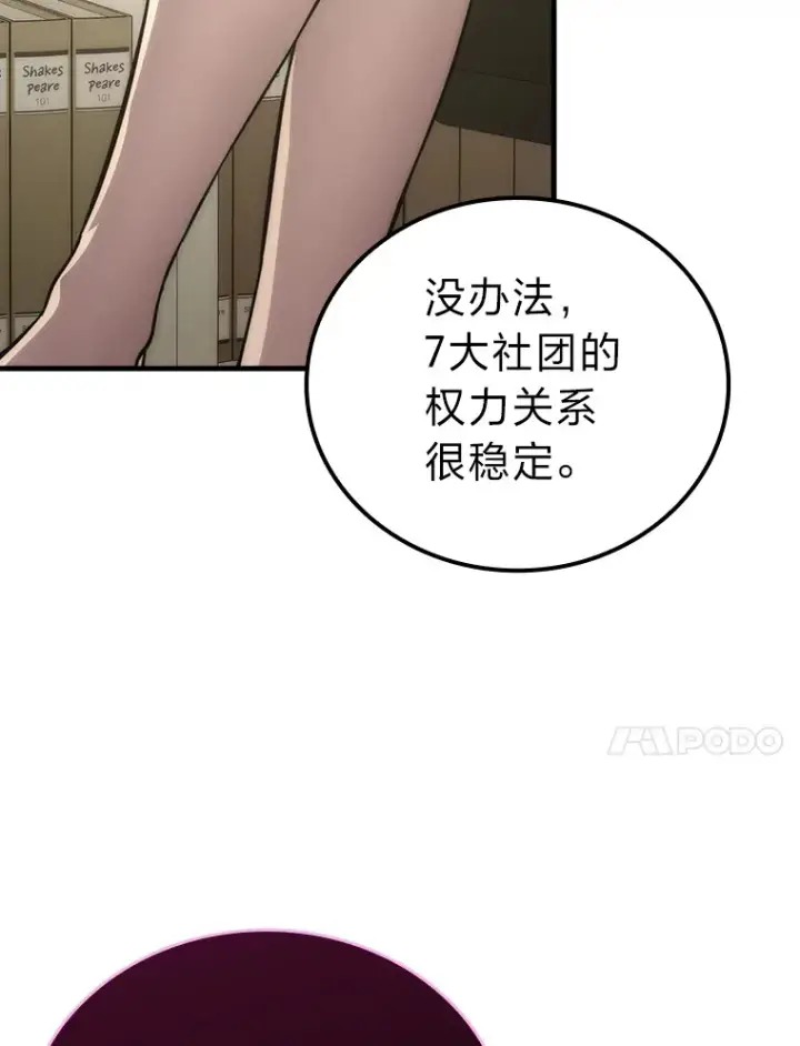 《勇士非也, 魔王是也》54.旷野之狼一锅端图140