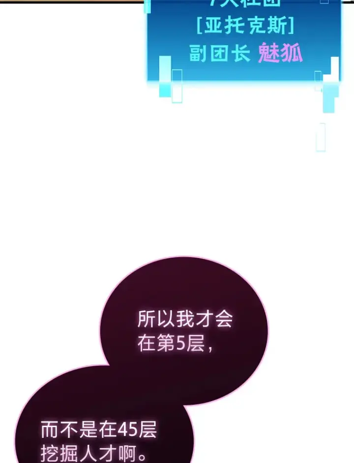 《勇士非也, 魔王是也》54.旷野之狼一锅端图143