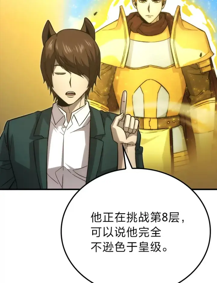 《勇士非也, 魔王是也》54.旷野之狼一锅端图146