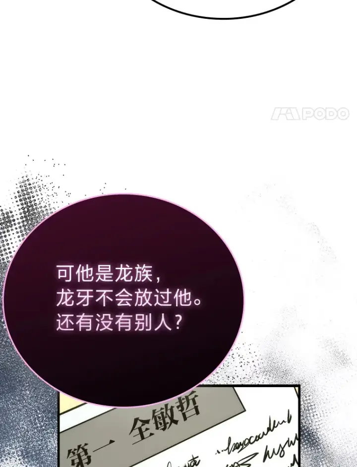 《勇士非也, 魔王是也》54.旷野之狼一锅端图147