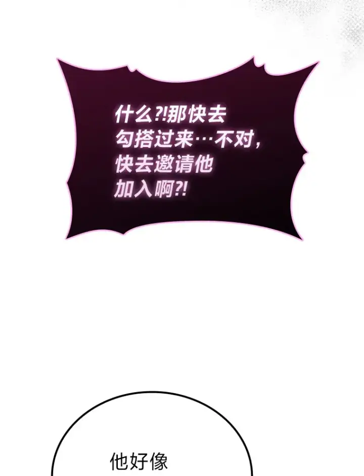 《勇士非也, 魔王是也》54.旷野之狼一锅端图149