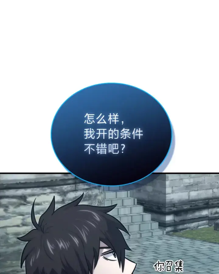 《勇士非也, 魔王是也》54.旷野之狼一锅端图15