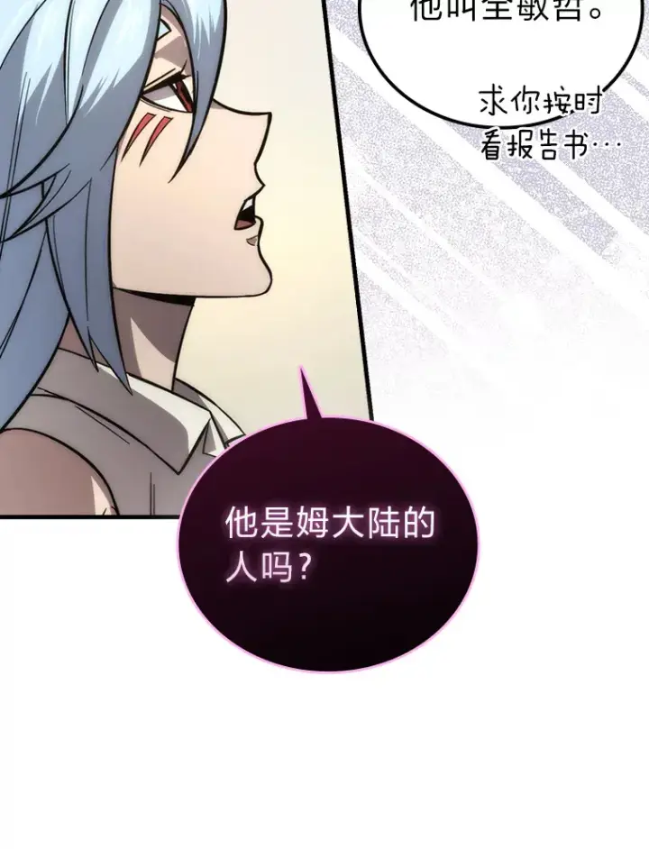 《勇士非也, 魔王是也》54.旷野之狼一锅端图151