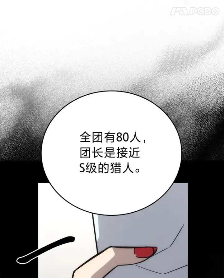 《勇士非也, 魔王是也》54.旷野之狼一锅端图157