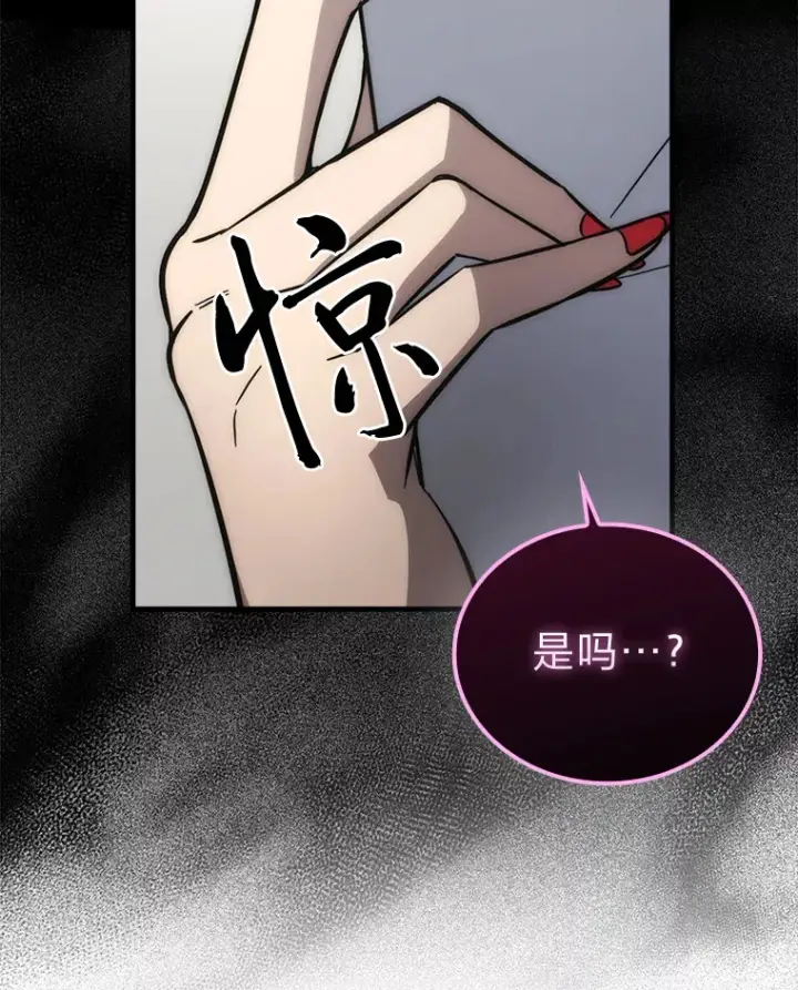 《勇士非也, 魔王是也》54.旷野之狼一锅端图158