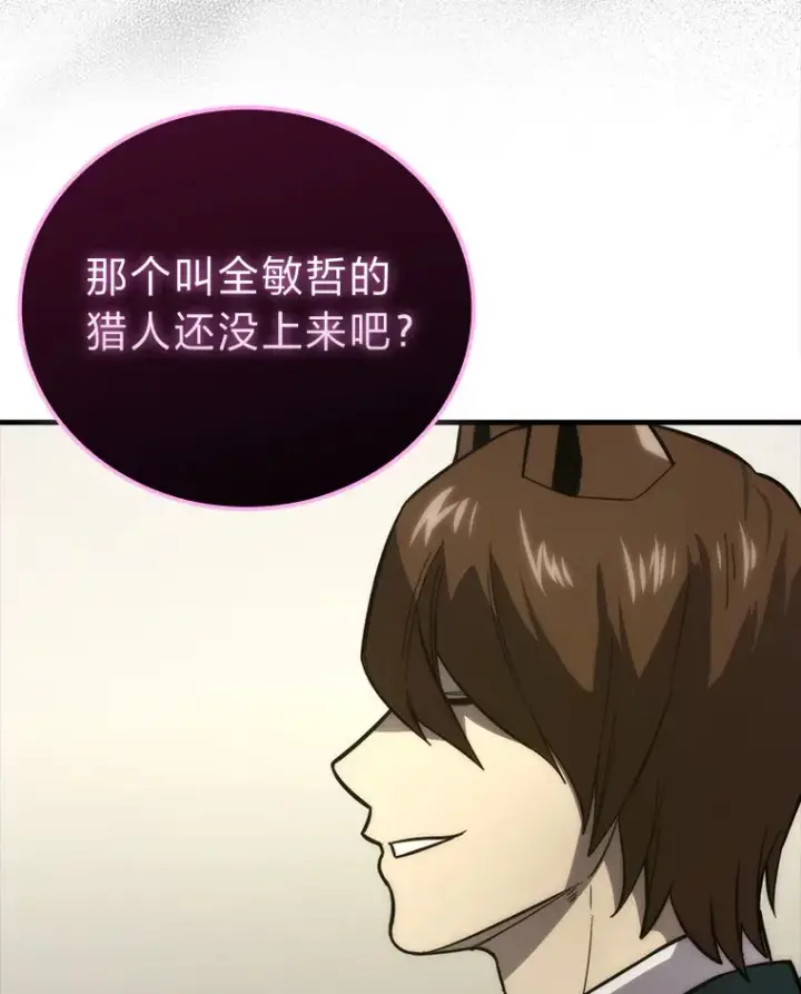 《勇士非也, 魔王是也》54.旷野之狼一锅端图159
