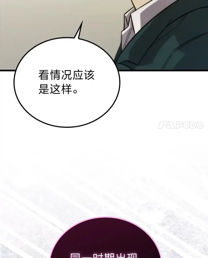 《勇士非也, 魔王是也》54.旷野之狼一锅端图160
