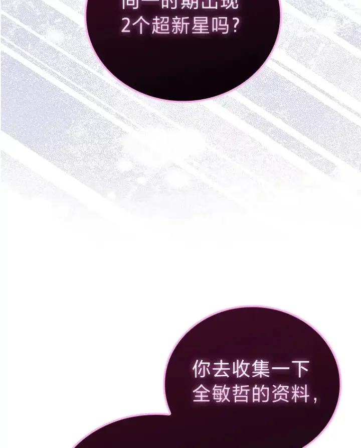 《勇士非也, 魔王是也》54.旷野之狼一锅端图161