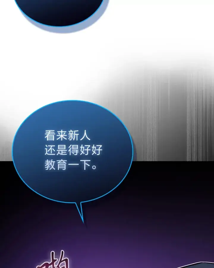 《勇士非也, 魔王是也》54.旷野之狼一锅端图18