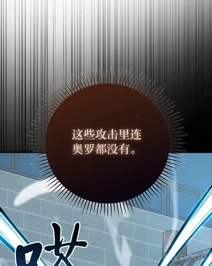 《勇士非也, 魔王是也》54.旷野之狼一锅端图23