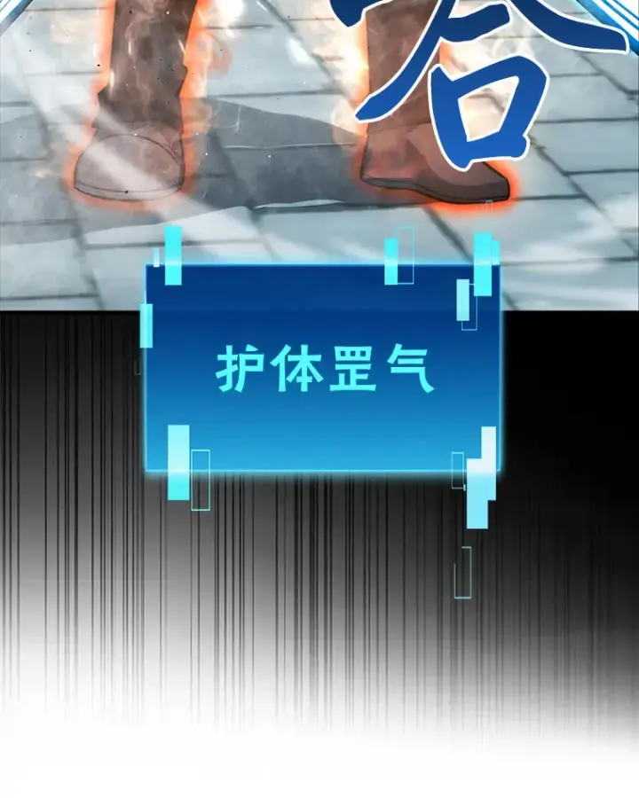 《勇士非也, 魔王是也》54.旷野之狼一锅端图26