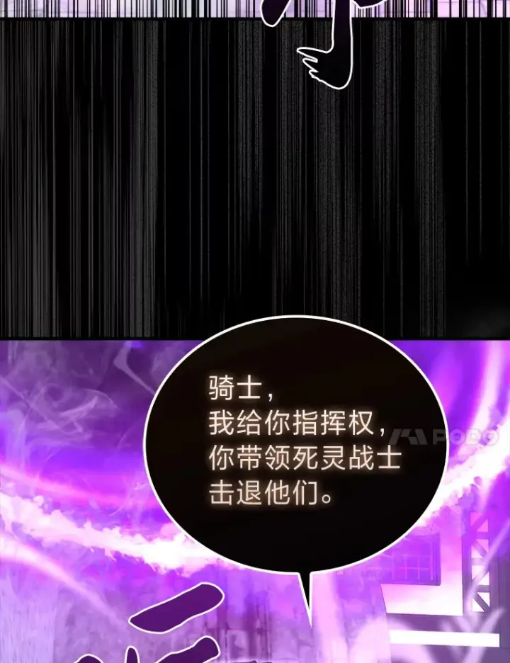 《勇士非也, 魔王是也》54.旷野之狼一锅端图30