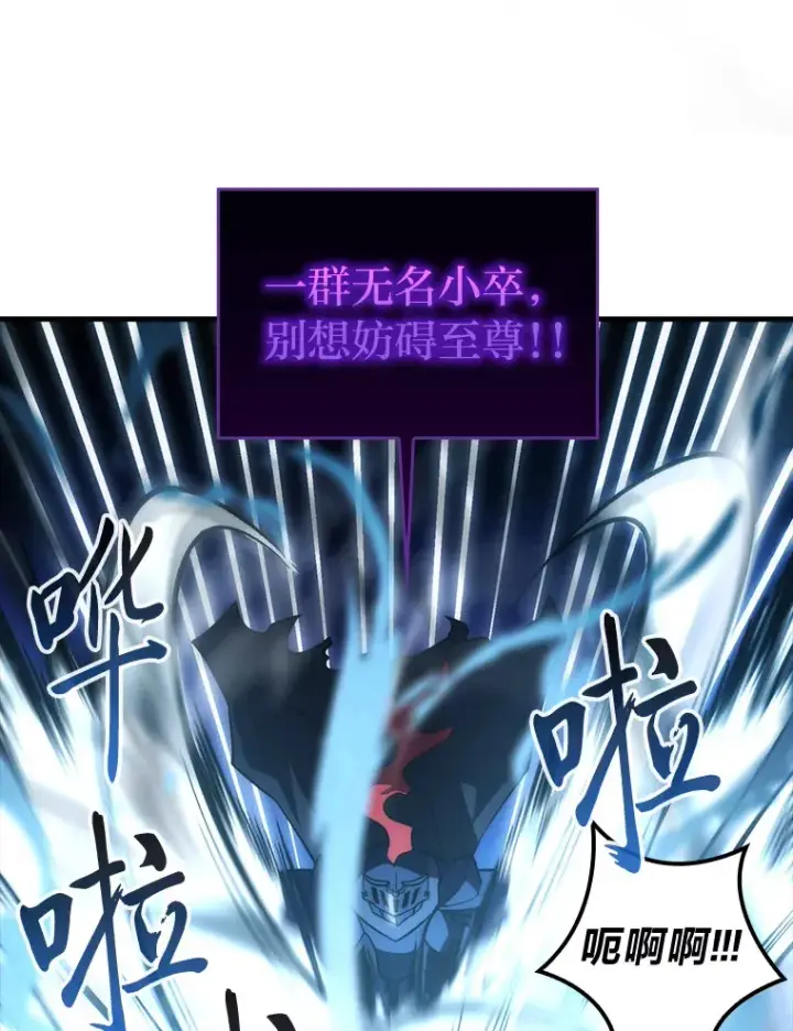 《勇士非也, 魔王是也》54.旷野之狼一锅端图35