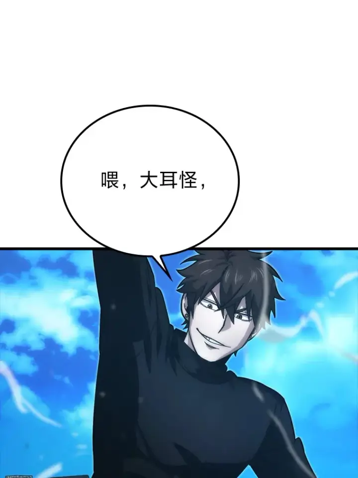 《勇士非也, 魔王是也》54.旷野之狼一锅端图39