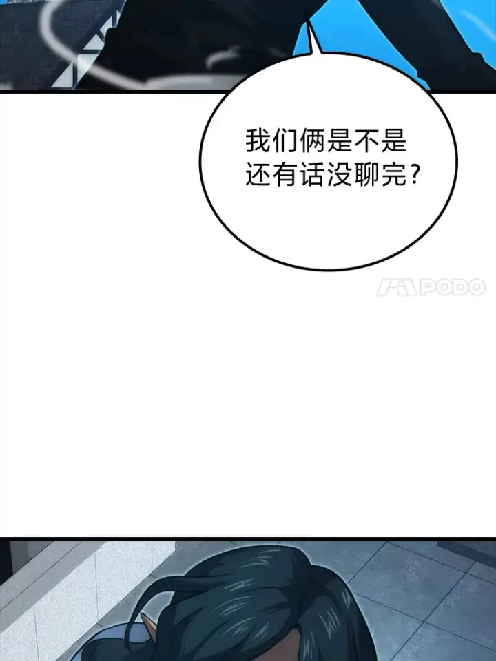《勇士非也, 魔王是也》54.旷野之狼一锅端图40