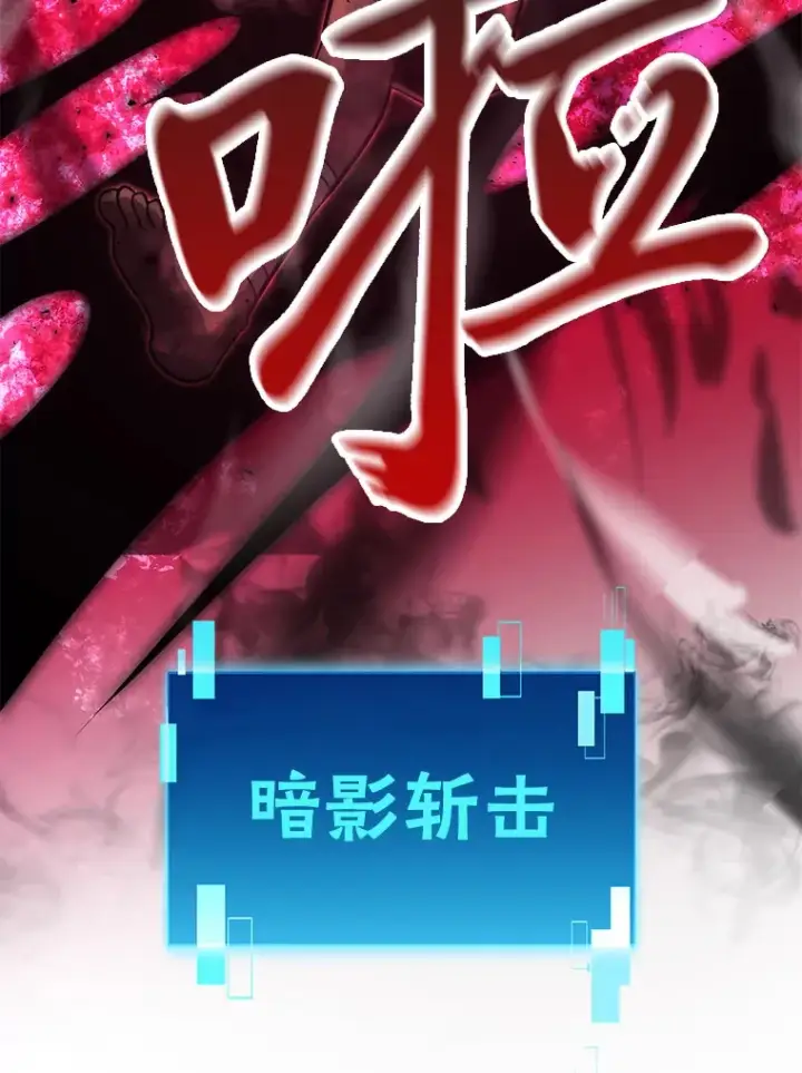 《勇士非也, 魔王是也》54.旷野之狼一锅端图44