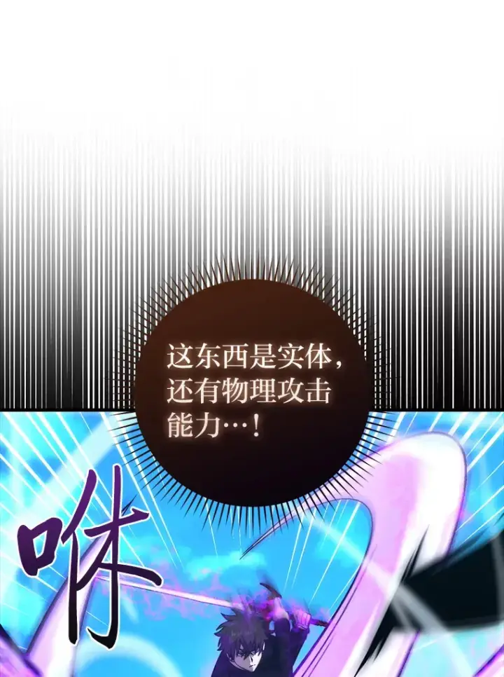 《勇士非也, 魔王是也》54.旷野之狼一锅端图45