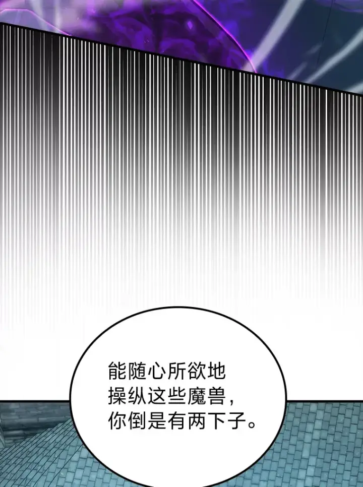 《勇士非也, 魔王是也》54.旷野之狼一锅端图49