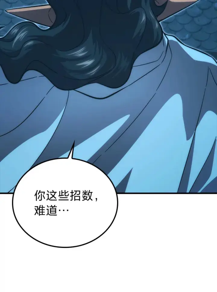《勇士非也, 魔王是也》54.旷野之狼一锅端图51