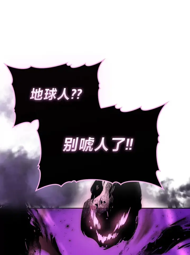 《勇士非也, 魔王是也》54.旷野之狼一锅端图54