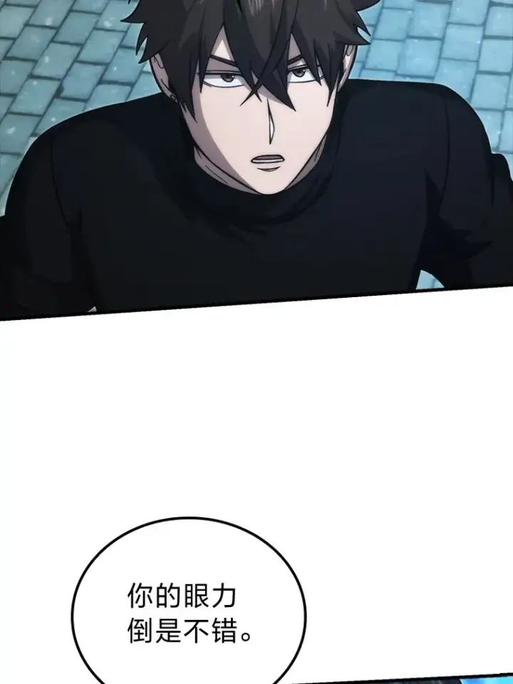 《勇士非也, 魔王是也》54.旷野之狼一锅端图6