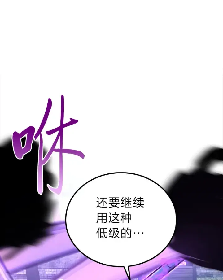 《勇士非也, 魔王是也》54.旷野之狼一锅端图60