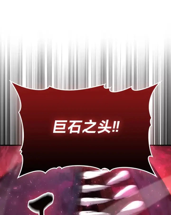《勇士非也, 魔王是也》54.旷野之狼一锅端图64