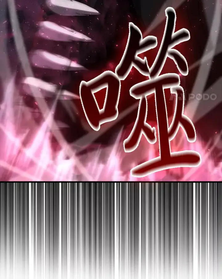 《勇士非也, 魔王是也》54.旷野之狼一锅端图66